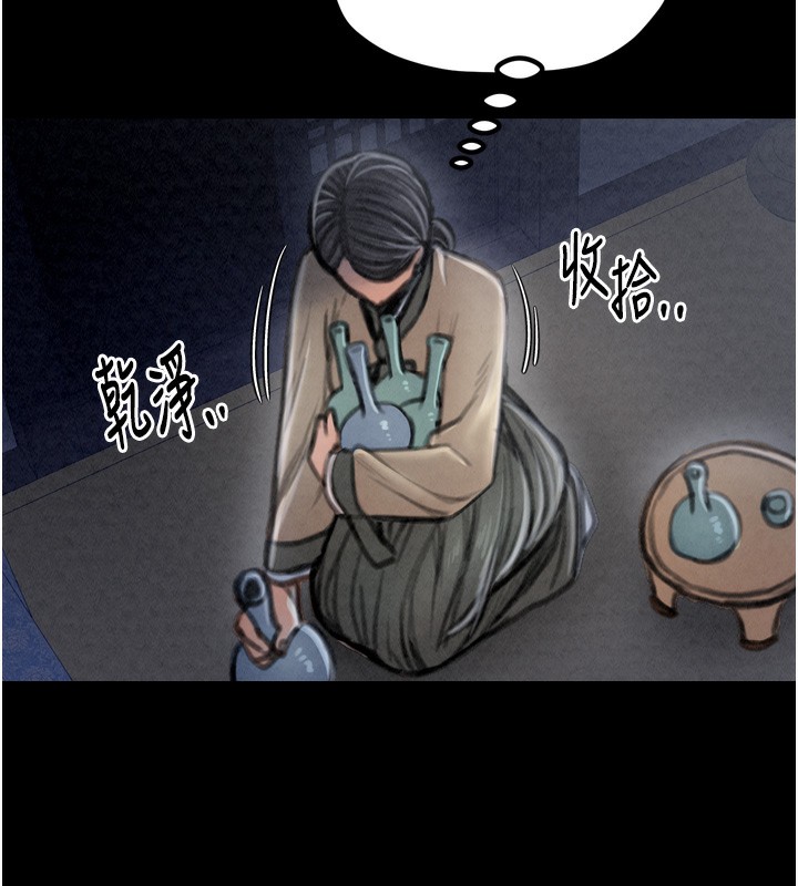 最強家丁第23話-在家僕前強忍快感