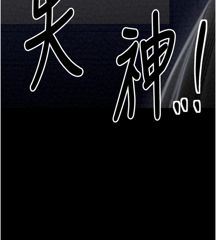 最強家丁第23話-在家僕前強忍快感