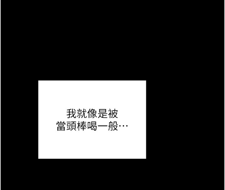 最強家丁第23話-在家僕前強忍快感