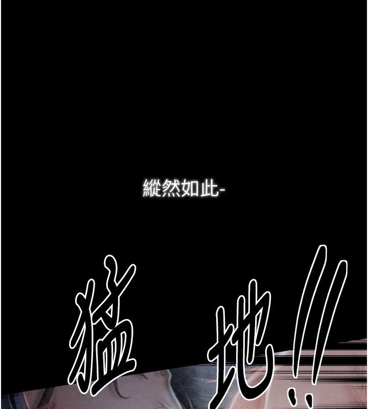 最強家丁第23話-在家僕前強忍快感