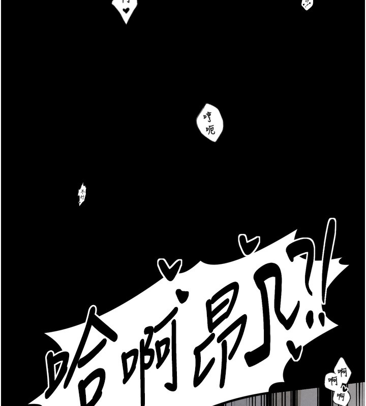 最強家丁第23話-在家僕前強忍快感