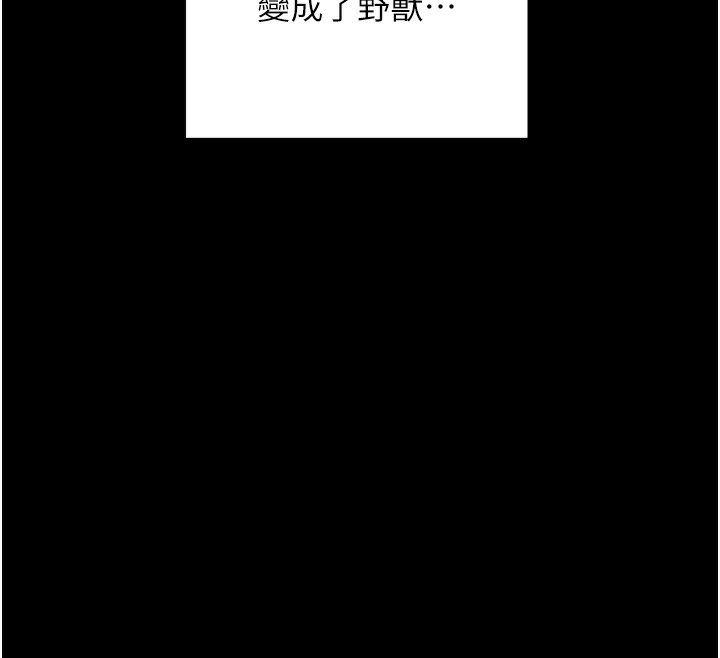 最強家丁第23話-在家僕前強忍快感