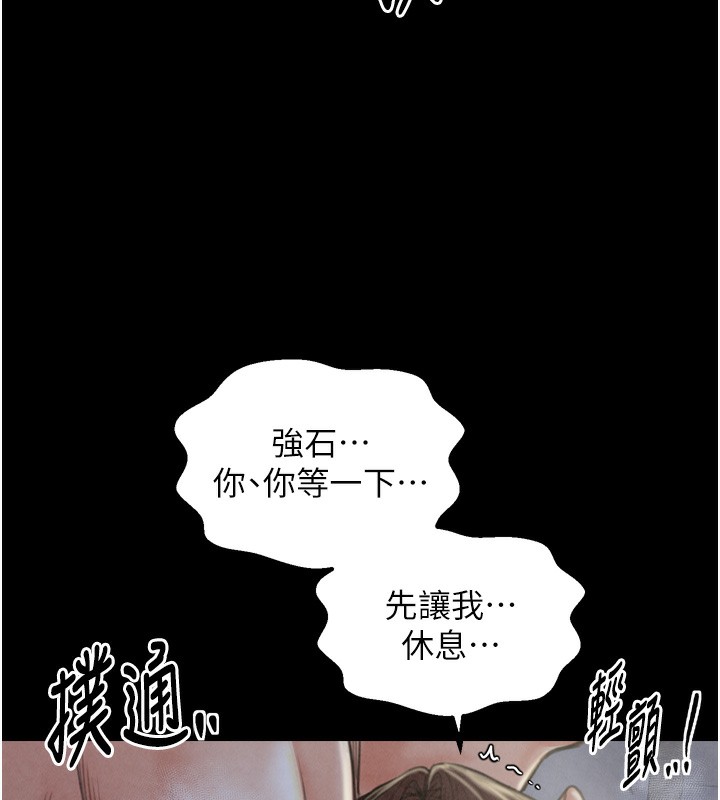 最強家丁第23話-在家僕前強忍快感