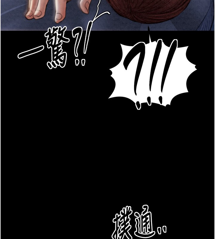 最強家丁第23話-在家僕前強忍快感