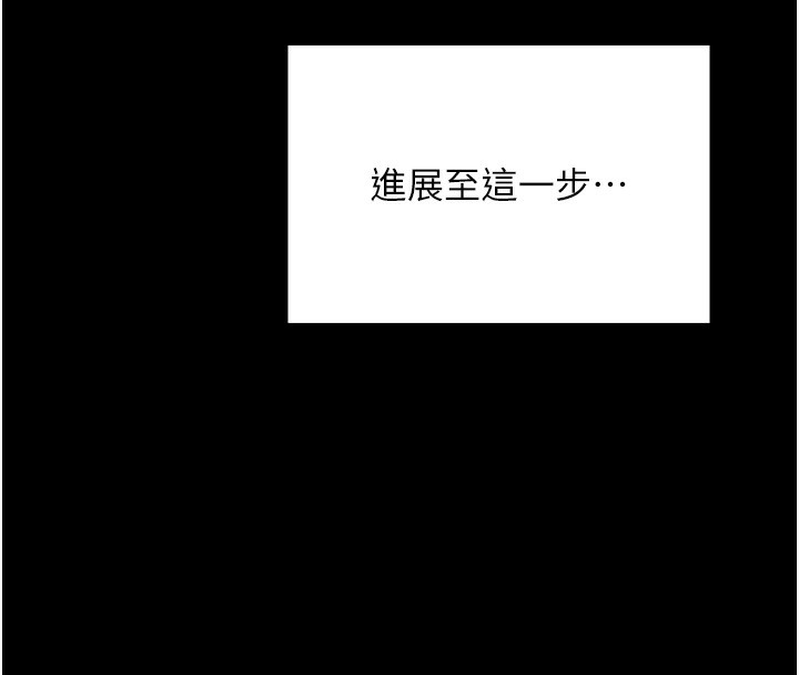 最強家丁第23話-在家僕前強忍快感