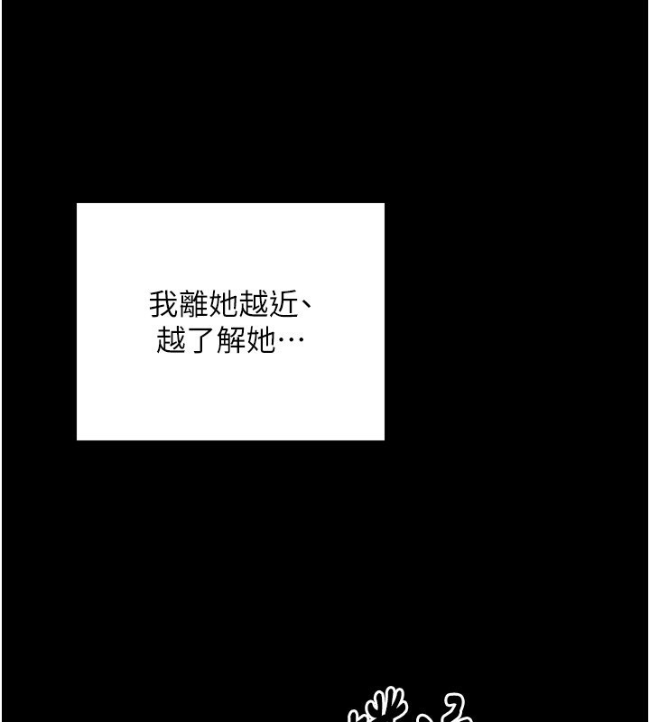 最强家丁第23話-在家僕前強忍快感