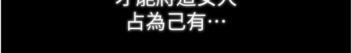 最强家丁第23話-在家僕前強忍快感