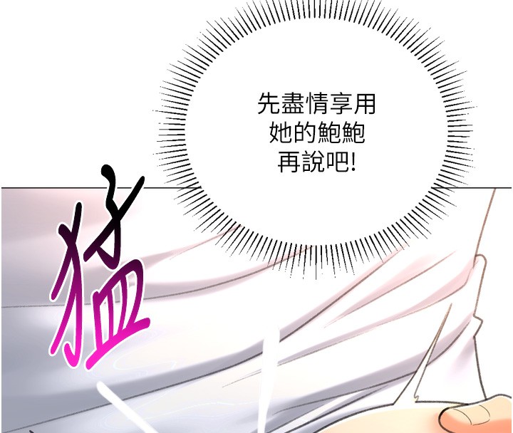 獵愛轉蛋機第26話-送母女上天堂&hearts;