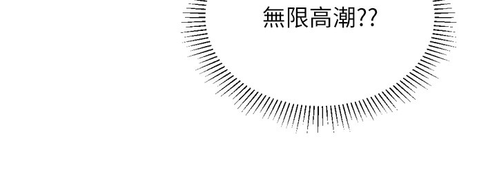 猎爱转蛋机第26話-送母女上天堂&hearts;