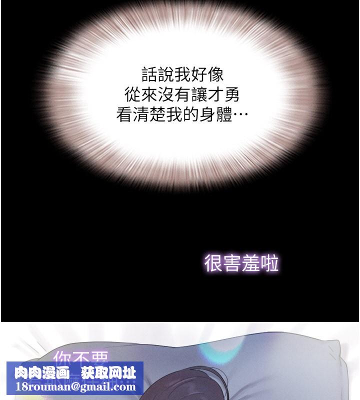 韶恩第35話-我能表現得比我姐好!