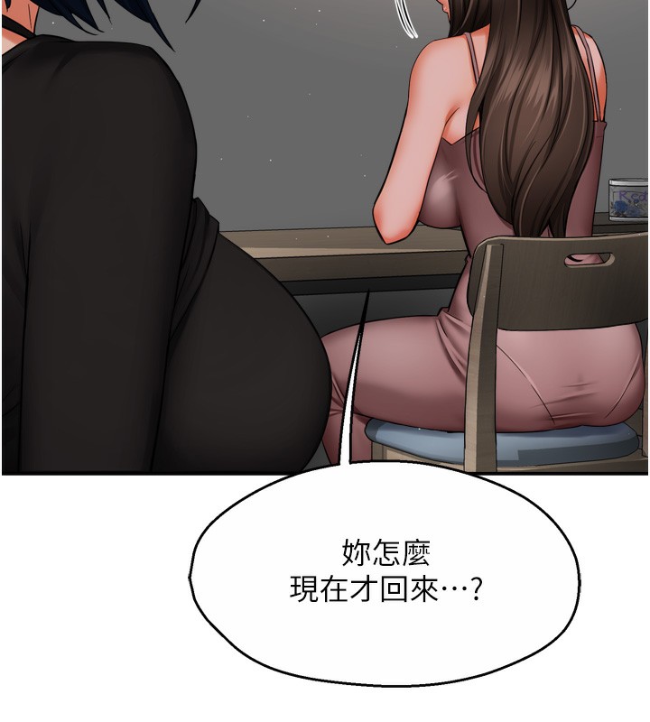 癢樂多阿姨第47話-與仇人床上大戰300回合