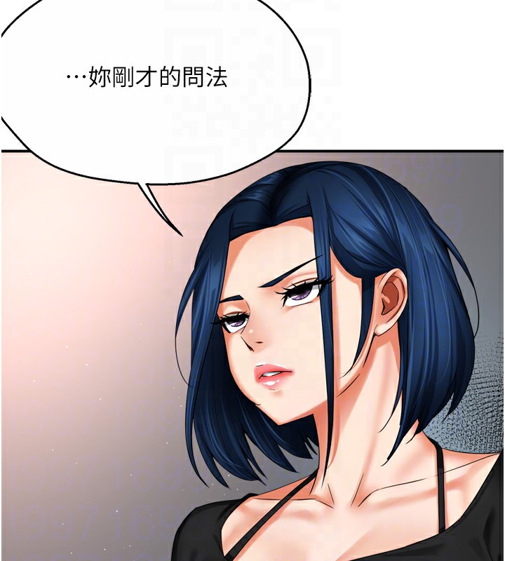 癢樂多阿姨第47話-與仇人床上大戰300回合