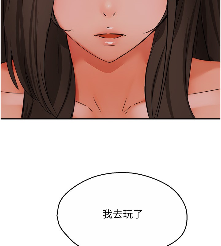 癢樂多阿姨第47話-與仇人床上大戰300回合