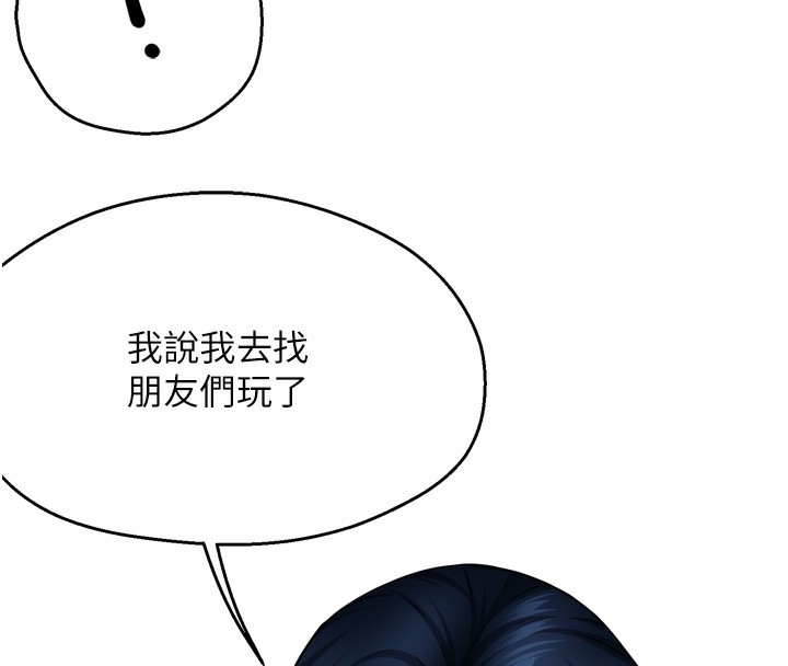 痒乐多阿姨第47話-與仇人床上大戰300回合