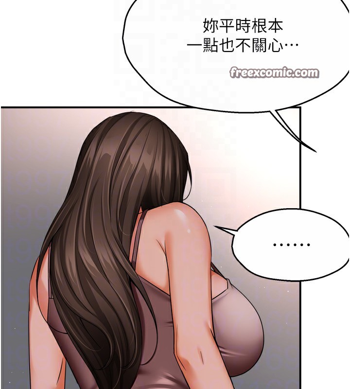 癢樂多阿姨第47話-與仇人床上大戰300回合