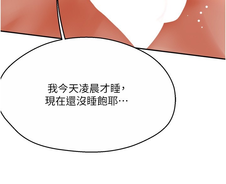 痒乐多阿姨第47話-與仇人床上大戰300回合