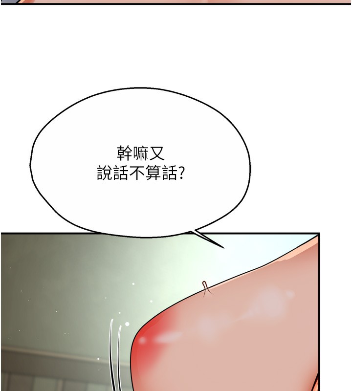 癢樂多阿姨第47話-與仇人床上大戰300回合