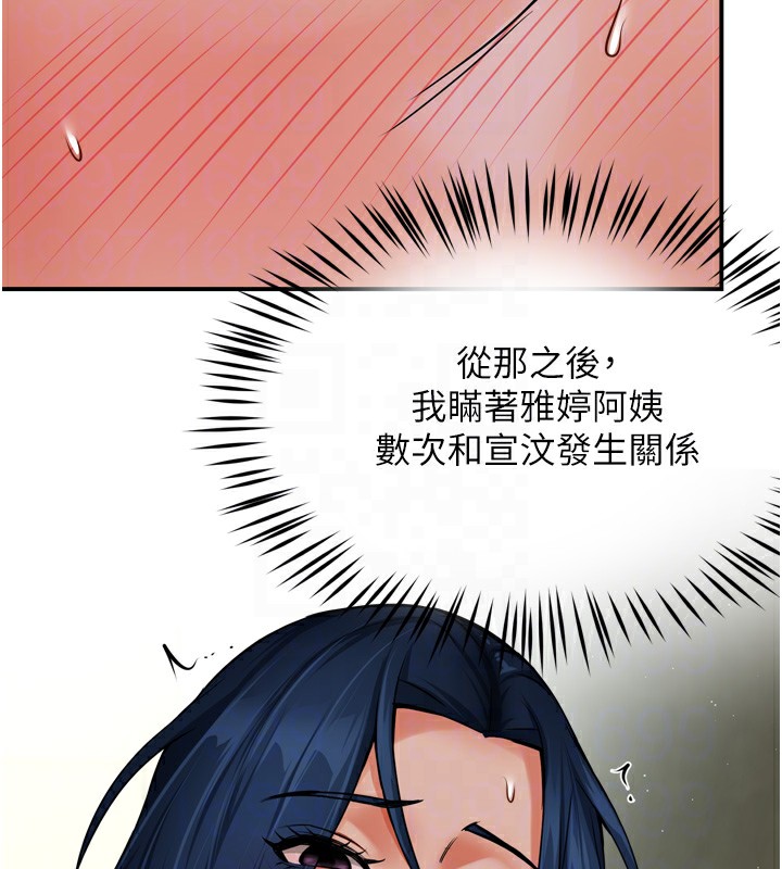 癢樂多阿姨第47話-與仇人床上大戰300回合