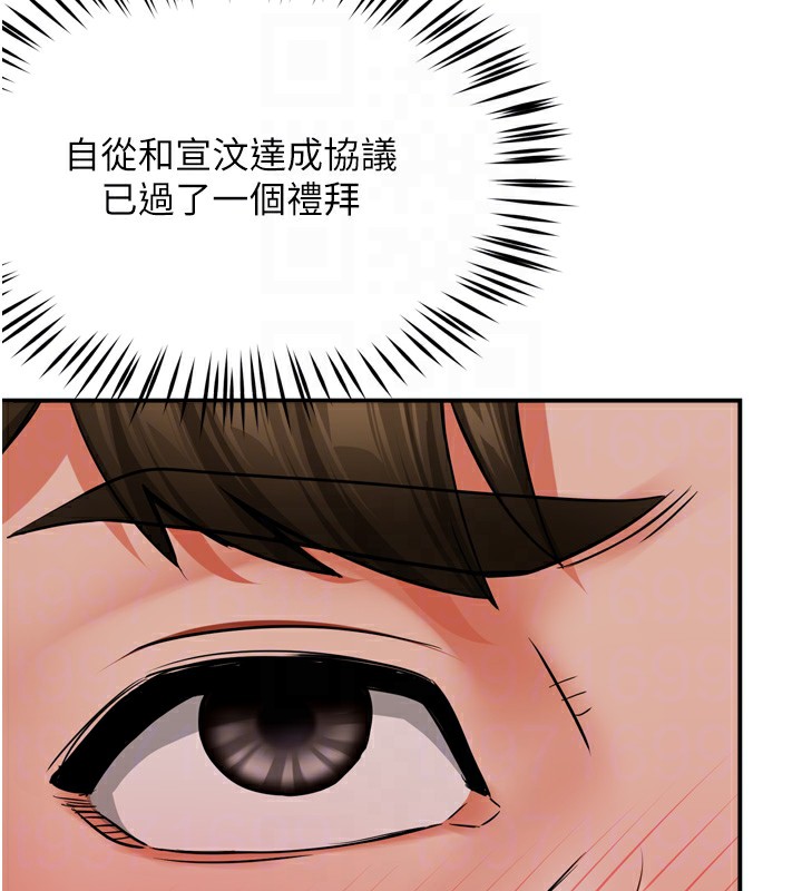 癢樂多阿姨第47話-與仇人床上大戰300回合