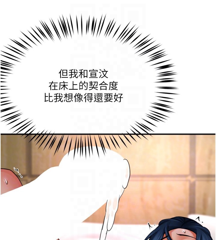 痒乐多阿姨第47話-與仇人床上大戰300回合