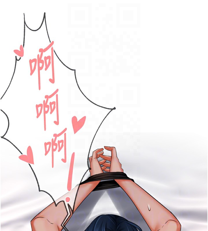 癢樂多阿姨第47話-與仇人床上大戰300回合