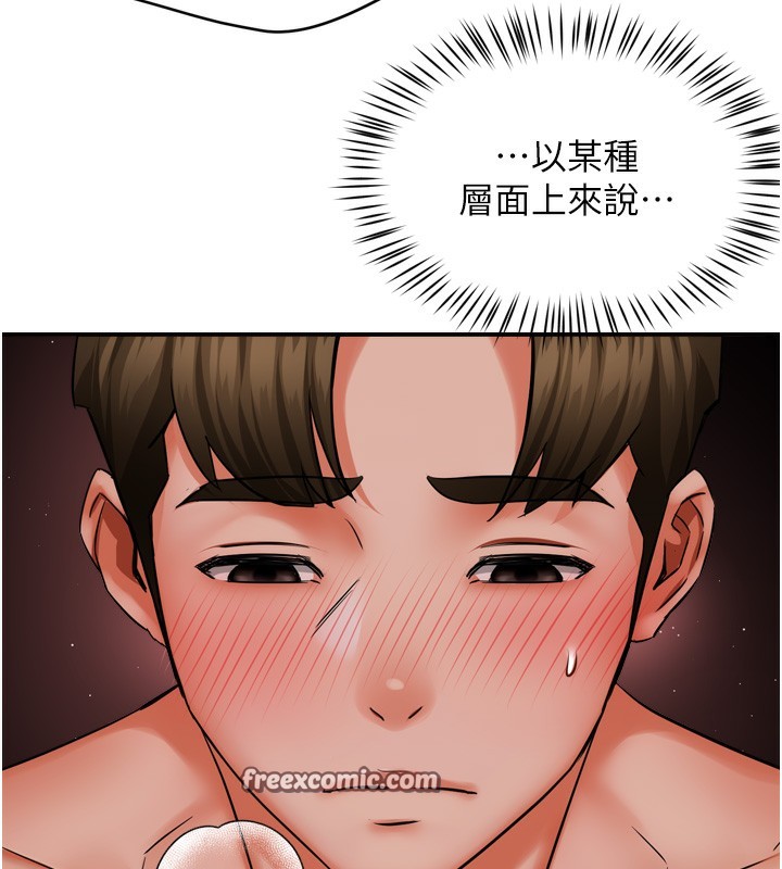 癢樂多阿姨第47話-與仇人床上大戰300回合