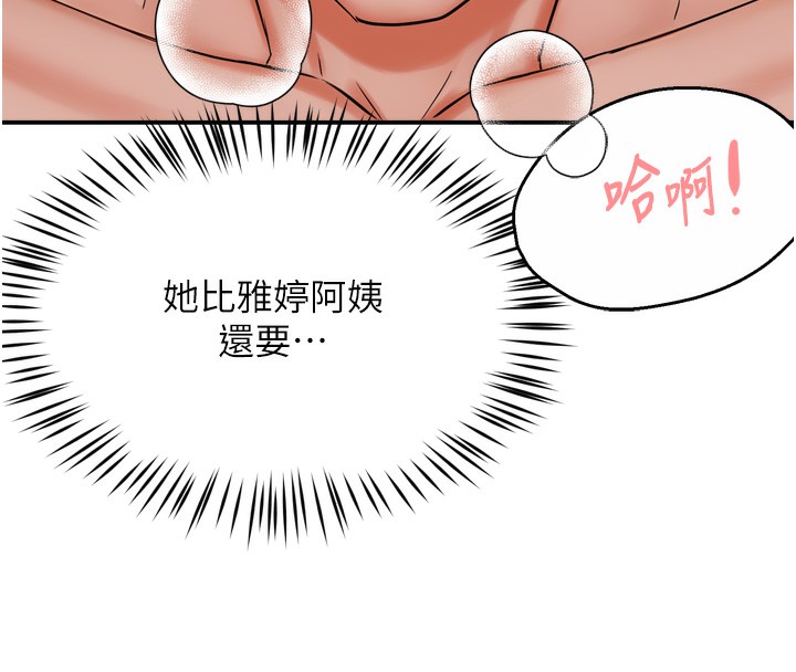 痒乐多阿姨第47話-與仇人床上大戰300回合