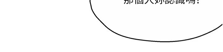 痒乐多阿姨第47話-與仇人床上大戰300回合