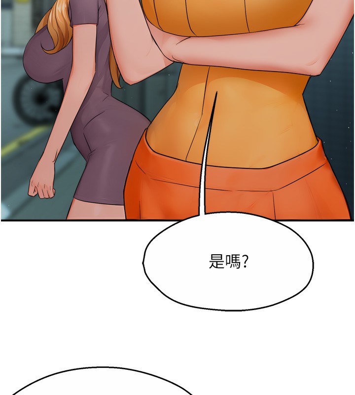 癢樂多阿姨第47話-與仇人床上大戰300回合