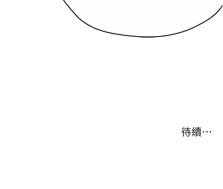 癢樂多阿姨第47話-與仇人床上大戰300回合