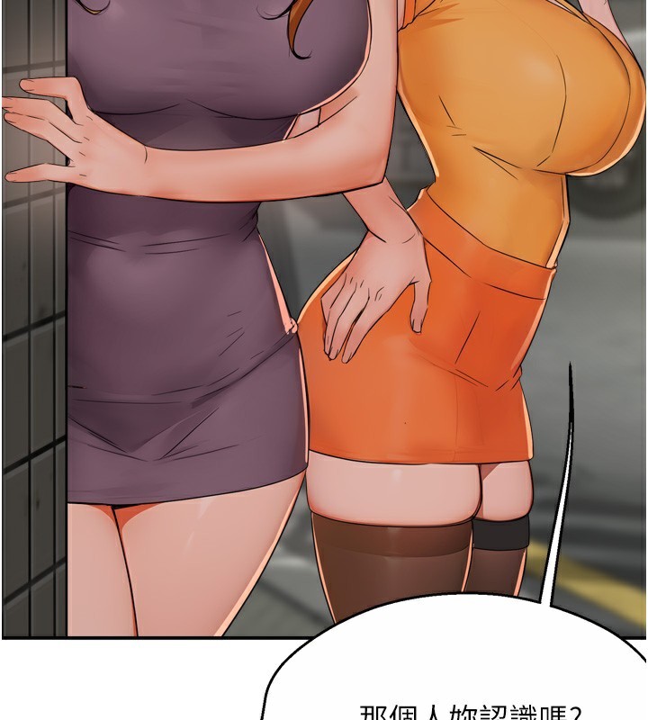 癢樂多阿姨第47話-與仇人床上大戰300回合