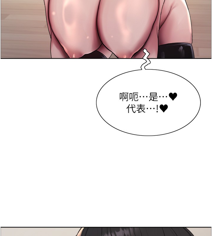 色轮眼第2季第59話-兩位能幹的秘書