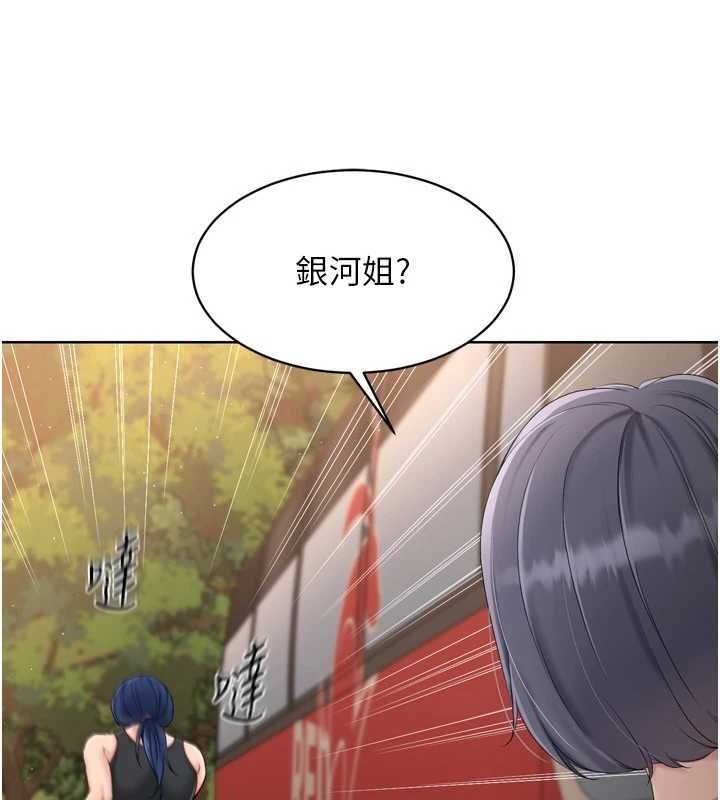 Setup!排球少女第33話-令人想撲倒的性感尤物