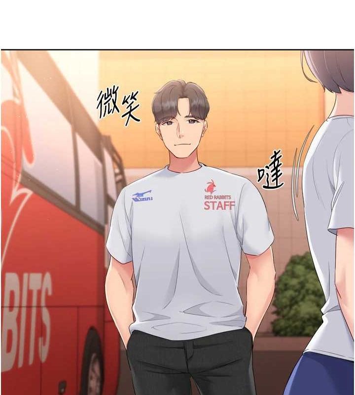 Setup!排球少女第33話-令人想撲倒的性感尤物