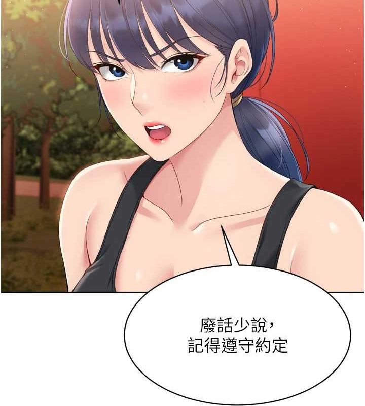 Setup!排球少女第33話-令人想撲倒的性感尤物