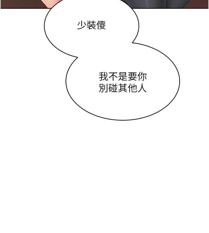 Setup!排球少女第33話-令人想撲倒的性感尤物