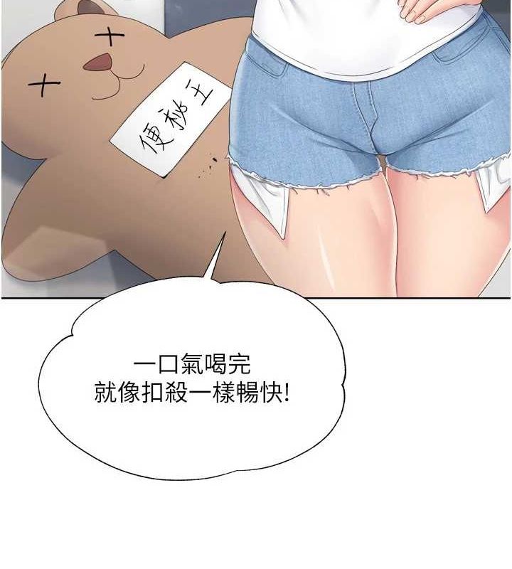 Setup!排球少女第33話-令人想撲倒的性感尤物