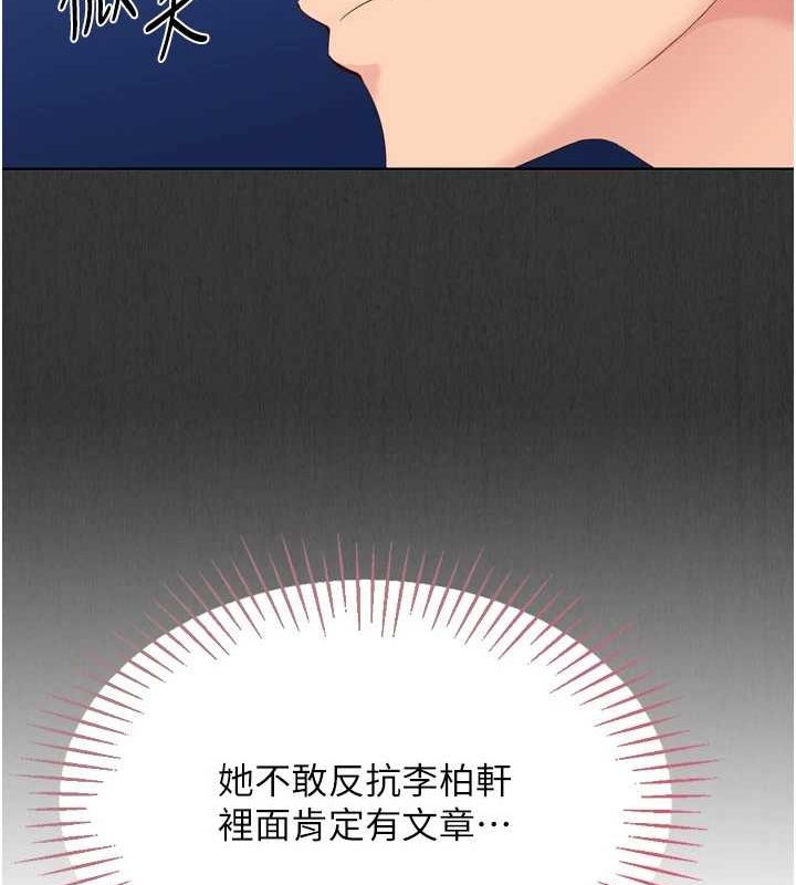 Setup!排球少女第33話-令人想撲倒的性感尤物