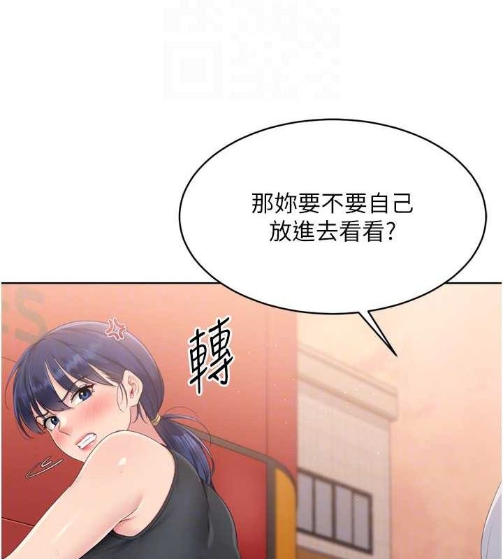 Setup!排球少女第33話-令人想撲倒的性感尤物