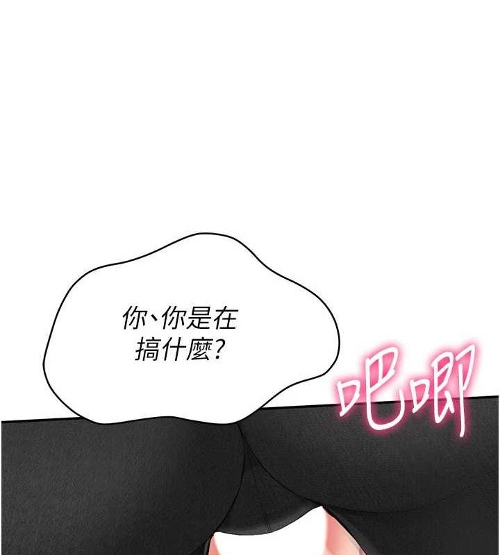 Setup!排球少女第33話-令人想撲倒的性感尤物