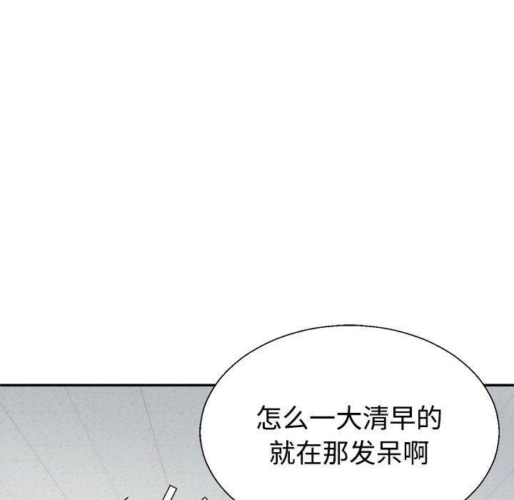 不同寻常的爱第35話