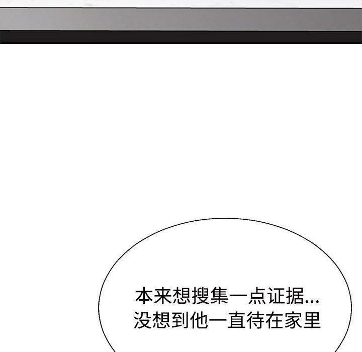 不同寻常的爱第35話