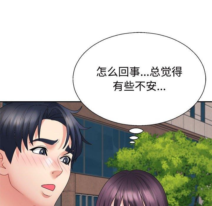 不同寻常的爱第35話