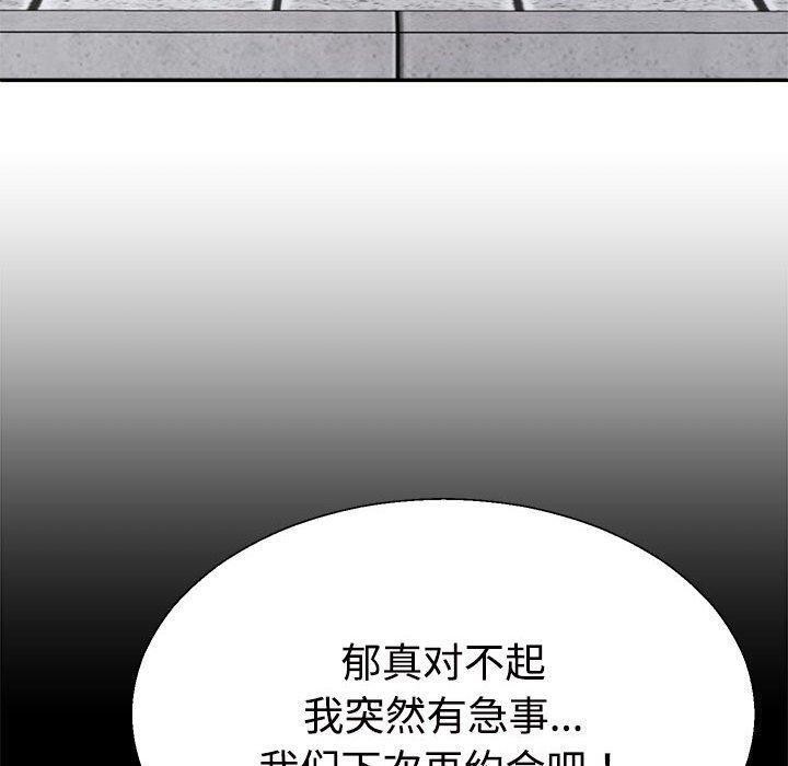 不同寻常的爱第35話
