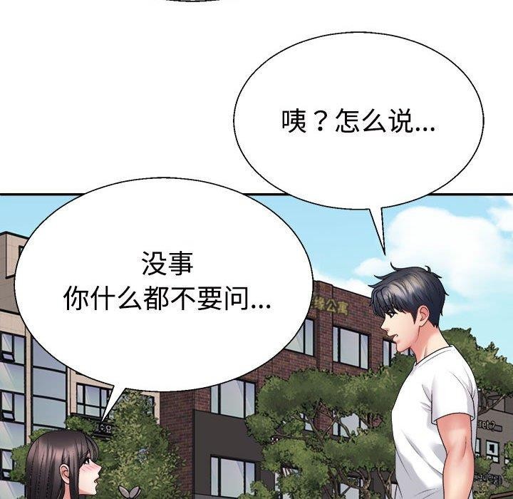 不同寻常的爱第35話