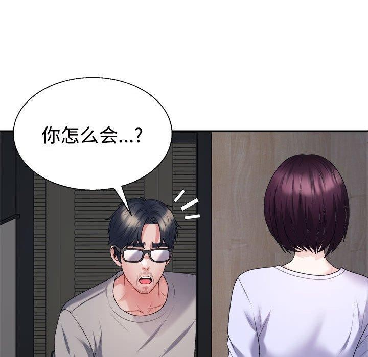 不同寻常的爱第35話