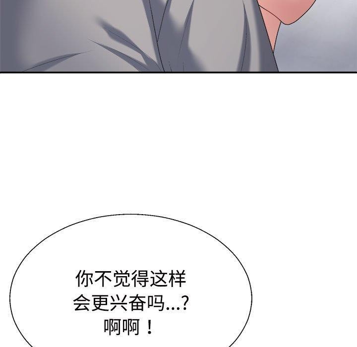 不同寻常的爱第35話