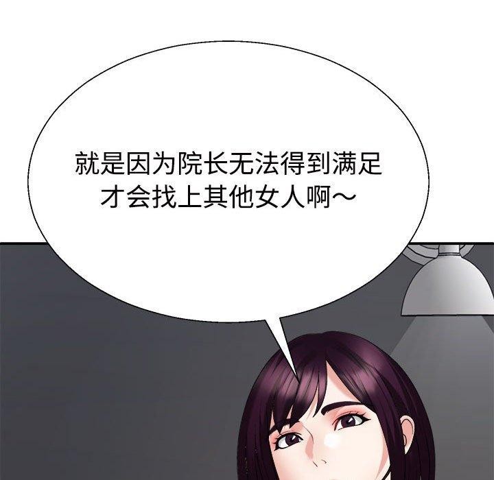 不同寻常的爱第35話