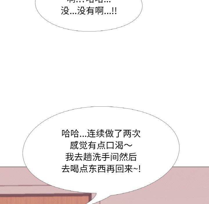 真人实境秀第34話