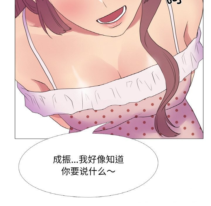 真人实境秀第34話